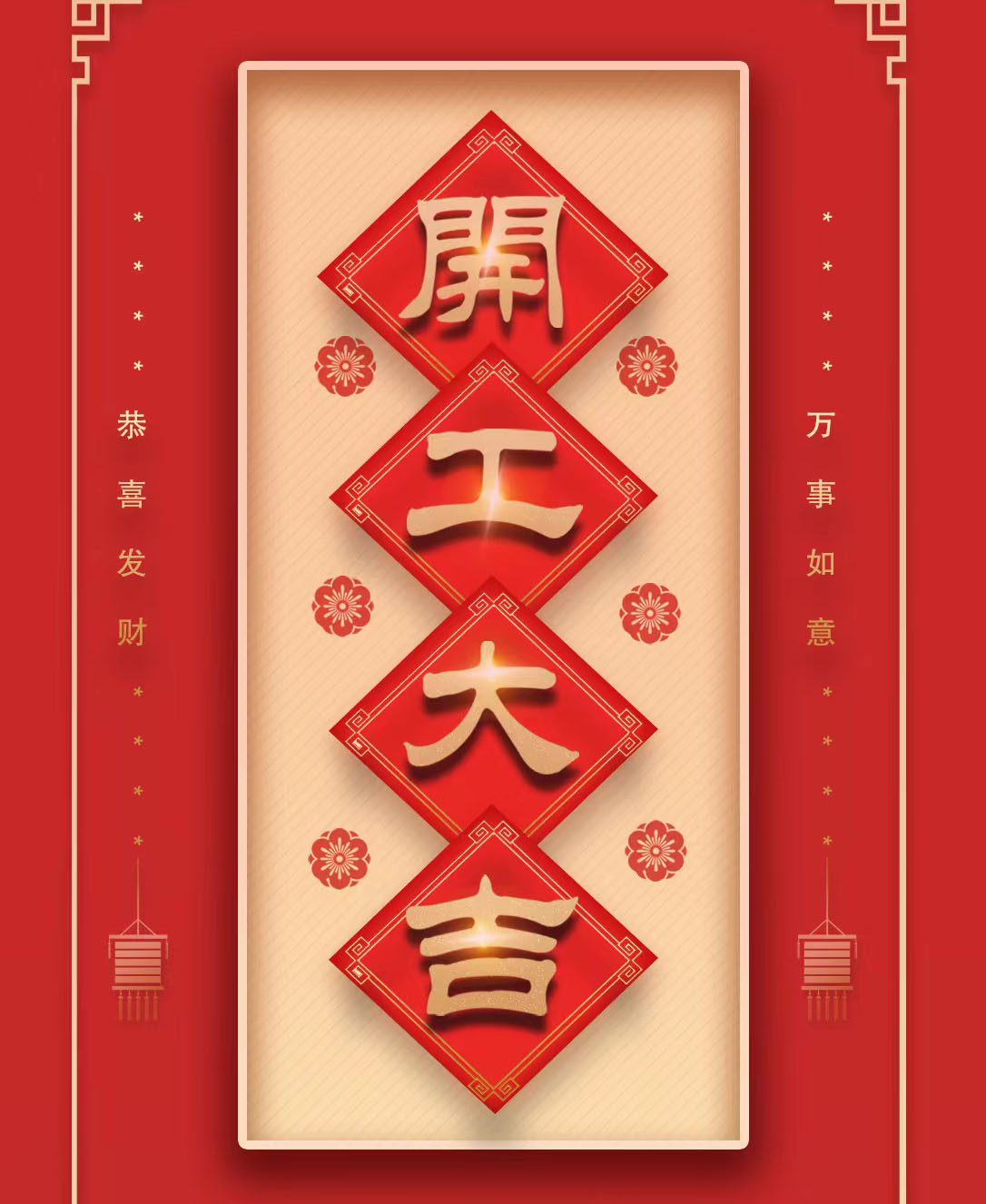 樂華顯示開工啦?。?！